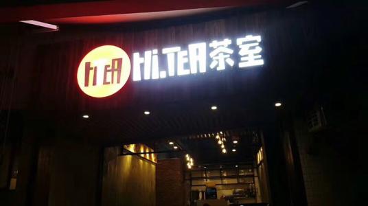 米乐
